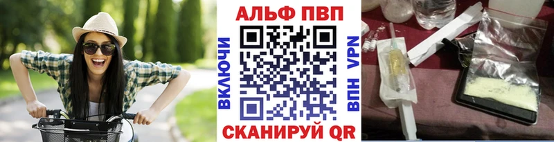 купить наркотики сайты Салават Альфа ПВП кристаллы