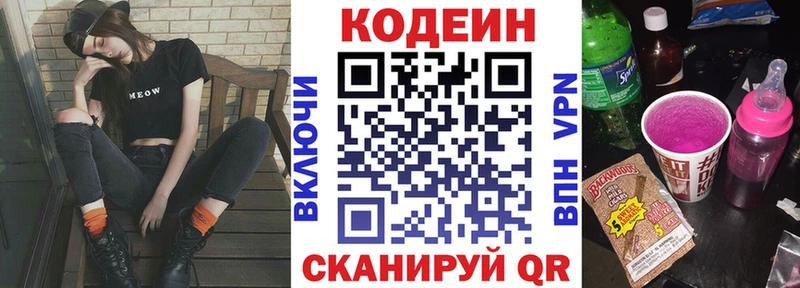 где купить наркоту  Салават  Codein напиток Lean (лин) 