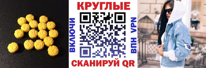 ЭКСТАЗИ 300 mg  где купить   Салават 