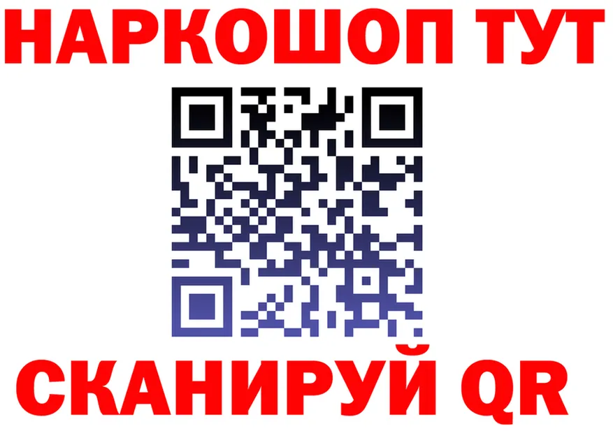 ГАШИШ Изолятор ТОР это гидра Салават