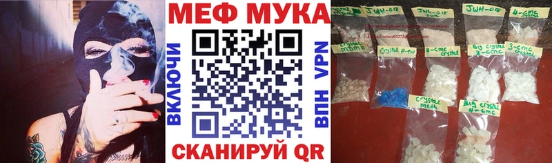 МЕФ VHQ  купить наркоту  Салават 